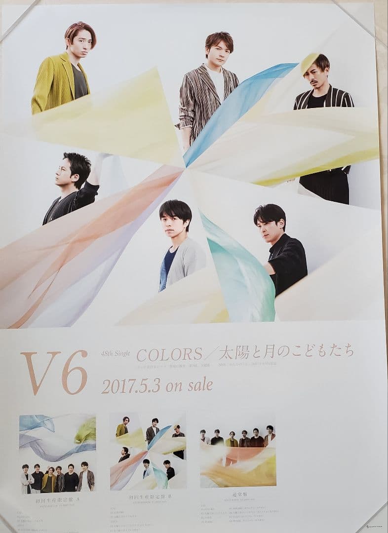 V6 B2告知ポスター 10枚セット トニセン カミセン
