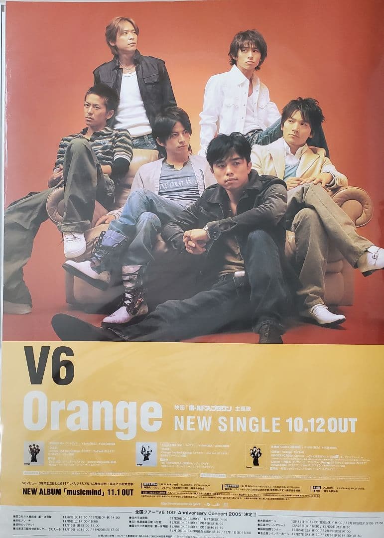 V6 B2告知ポスター 10枚セット トニセン カミセン