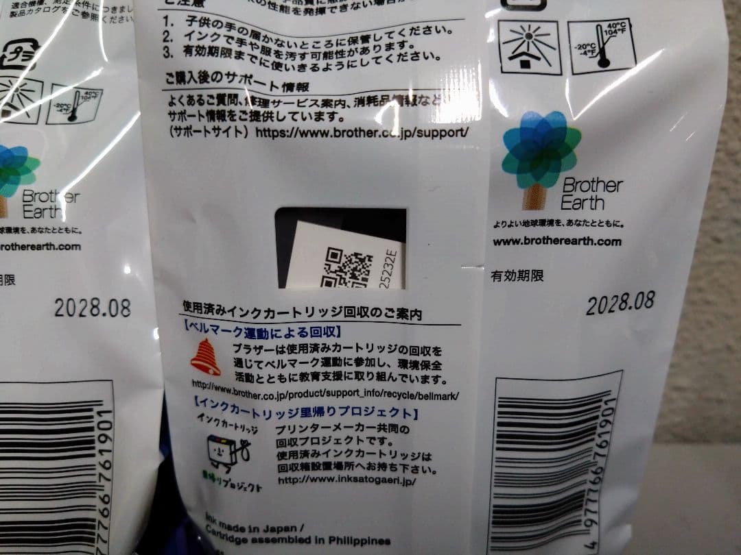 Brother LC3119BK インクカートリッジ ブラック ２個セット