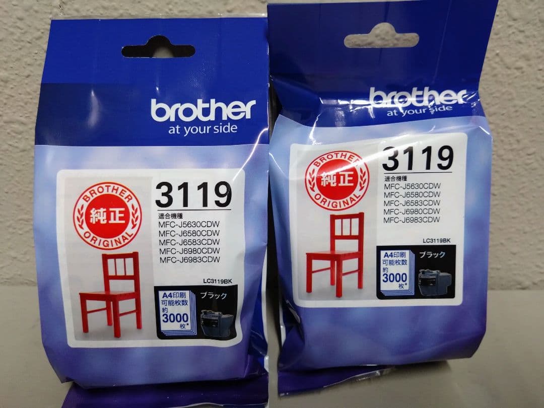 Brother LC3119BK インクカートリッジ ブラック ２個セット