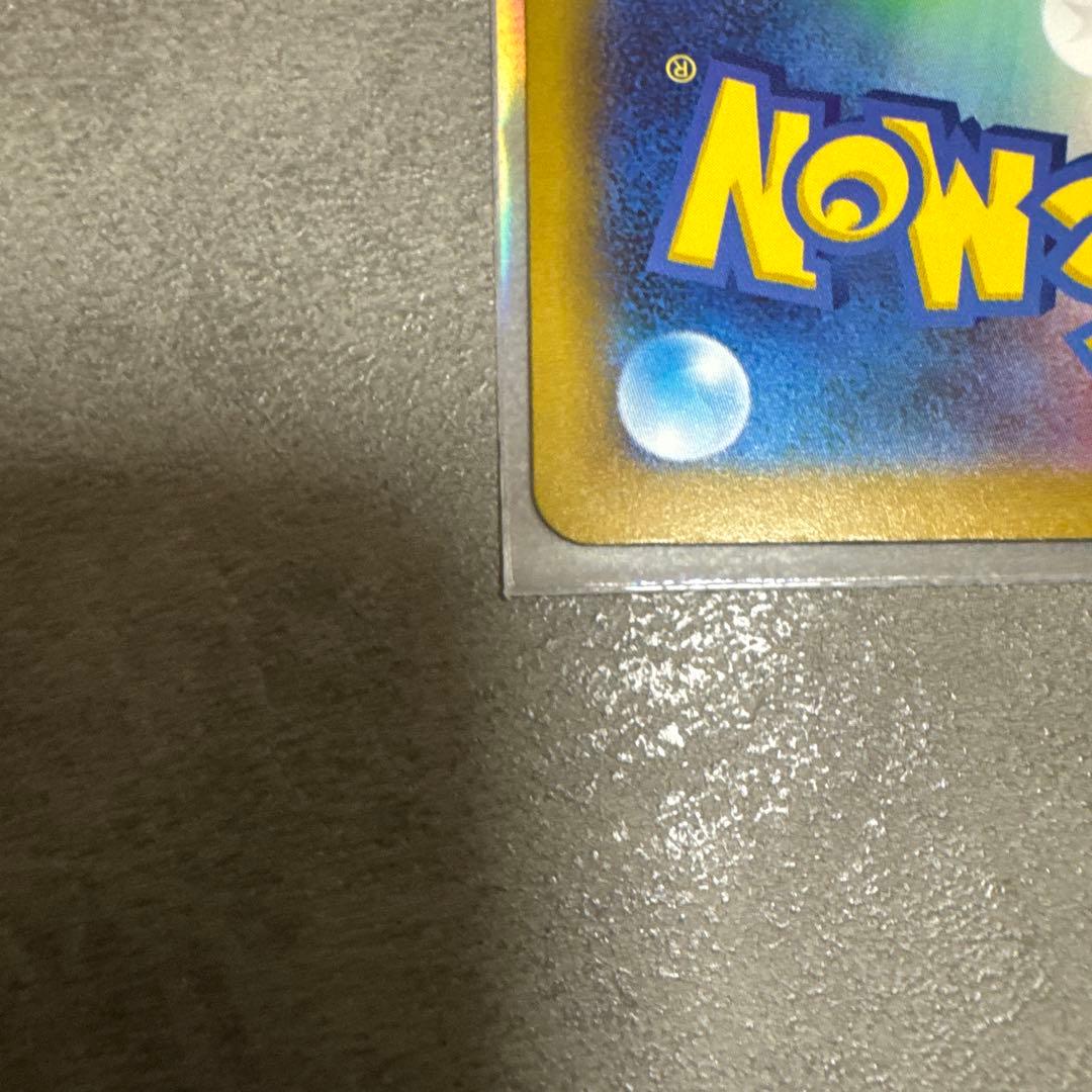 メガゲッコウガex（sar）