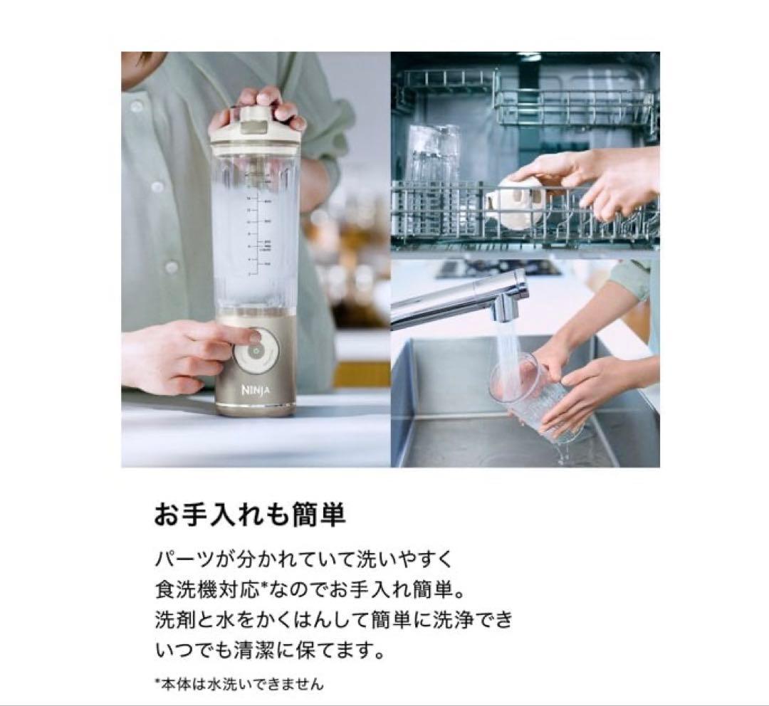 Shark Ninja Blast Maxアイボリークリーム 1回使用530ml
