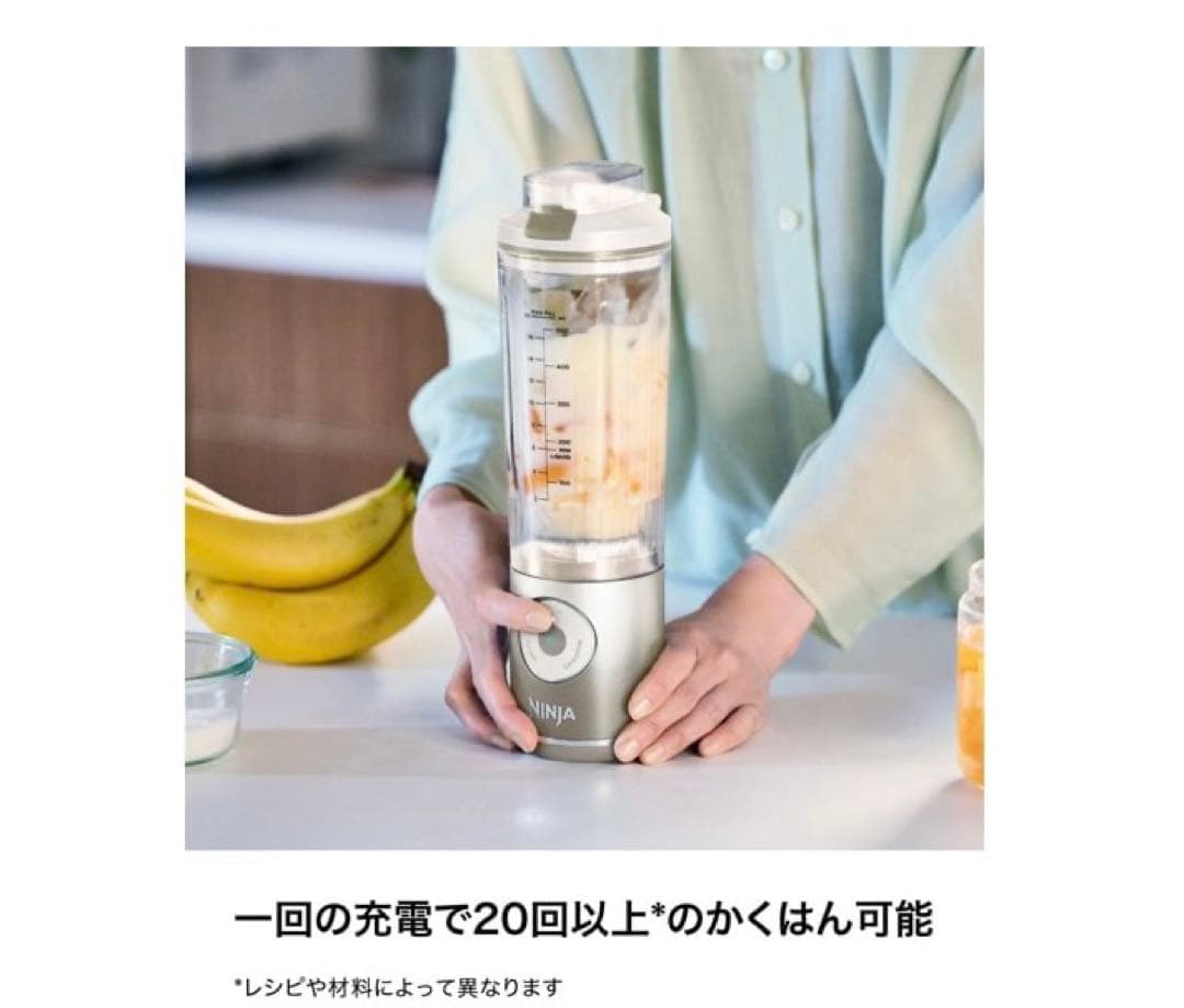 Shark Ninja Blast Maxアイボリークリーム 1回使用530ml