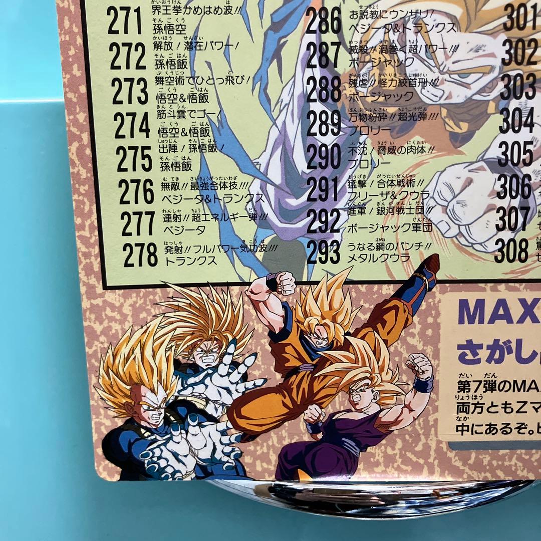 【ドラゴンボール】ジャンボカードダス