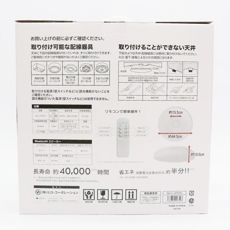 新品 スピーカー内蔵 LEDシーリングライト 10畳用 音楽 工事不要 お洒落