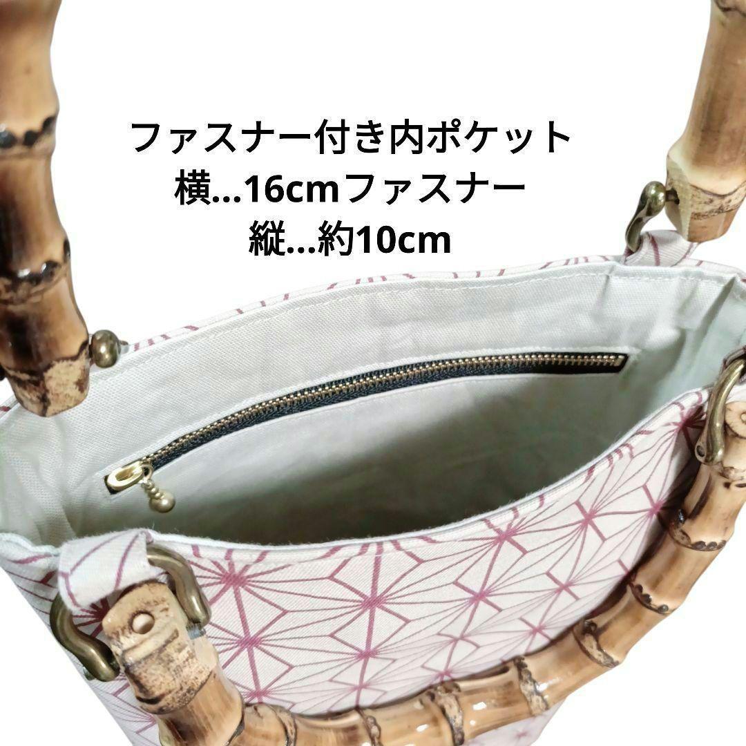 バンブー手提げ　麻の葉紋様　お祭りバッグ　和柄バッグ　祭り用品　神輿　和装小物