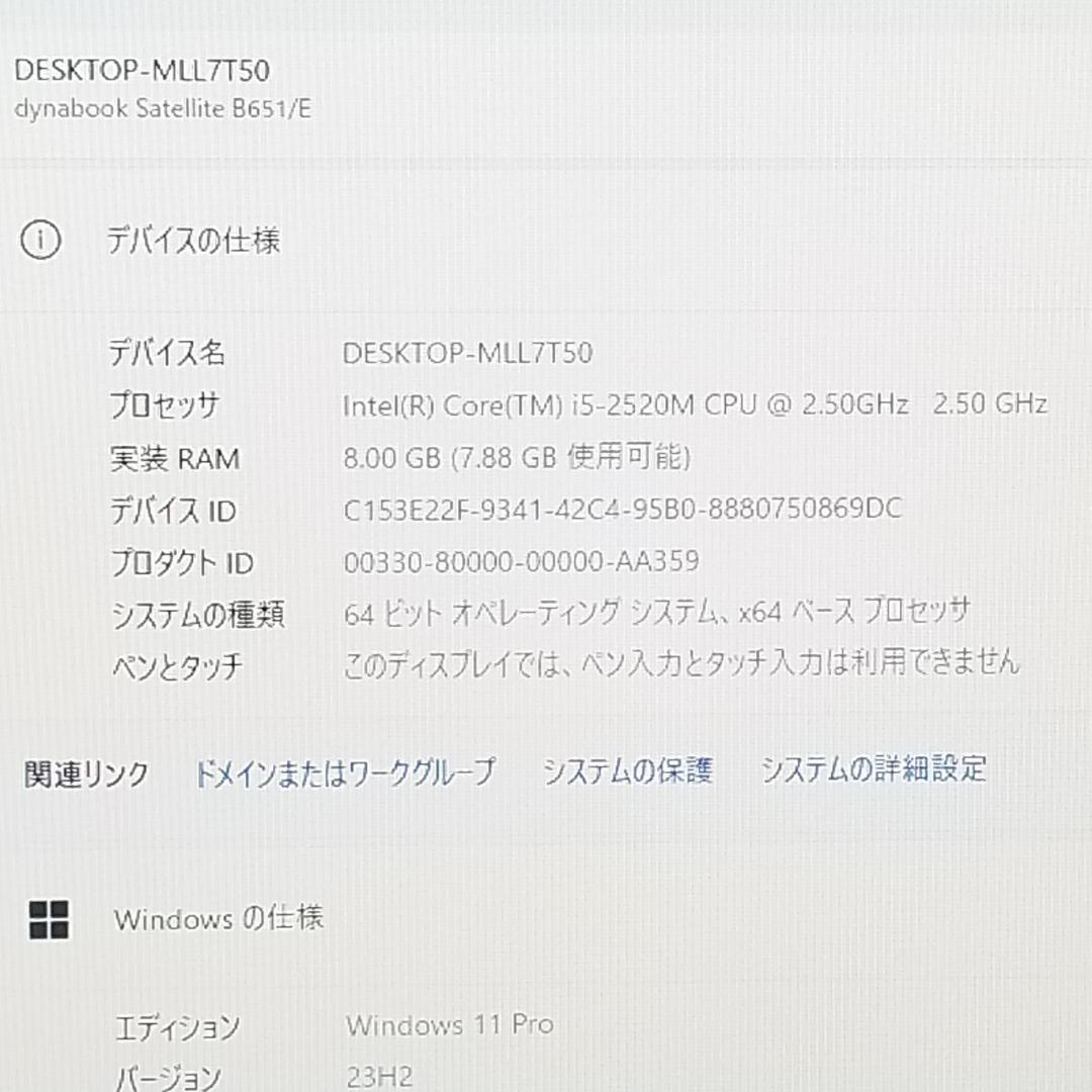 新品SSD i5搭載 Win11 DVD再生可ノートPC 東芝 (B1664)