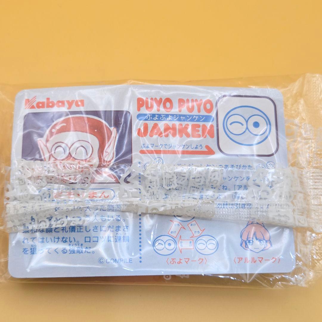 カバヤ ぷよぷよ 食玩 人形＋カード 4個セット