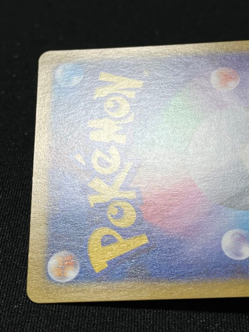 ポケモンカード　メイのはげまし　SAR スペシャルアートレア　1枚