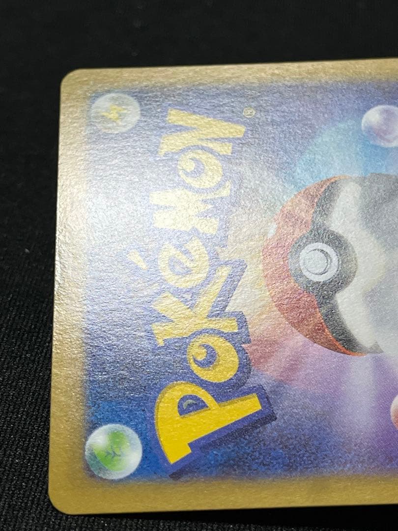 ポケモンカード　メイのはげまし　SAR スペシャルアートレア　1枚