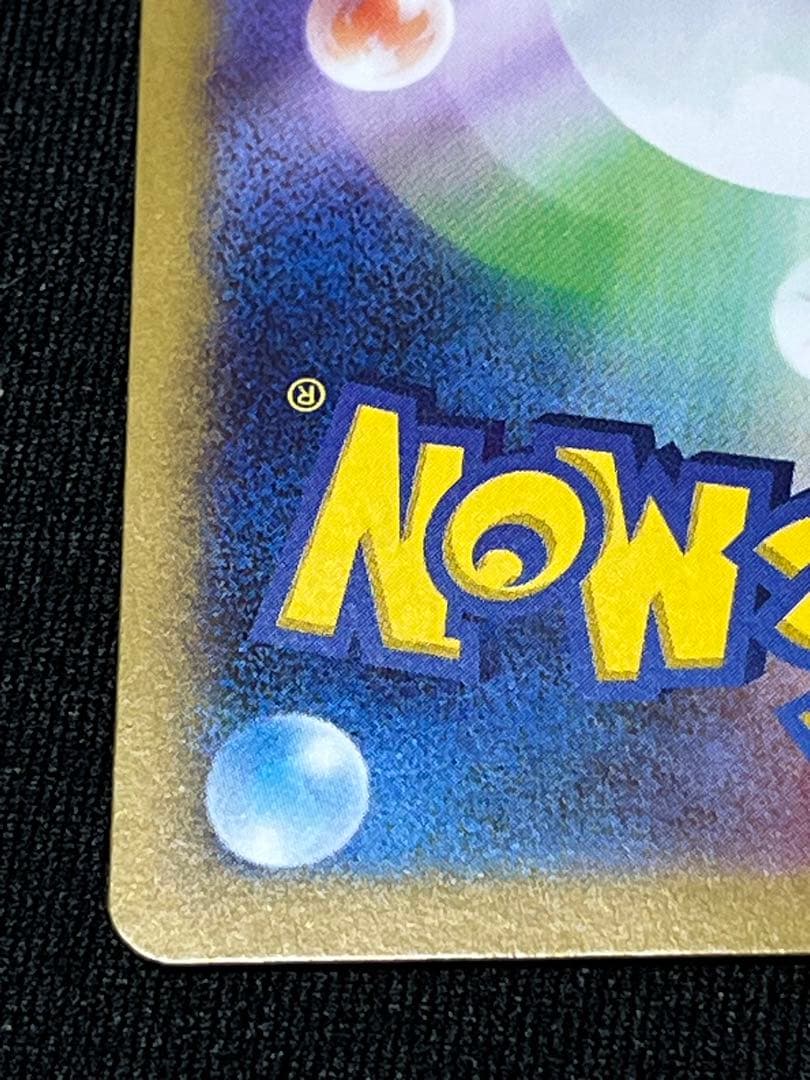 ポケモンカード　メイのはげまし　SAR スペシャルアートレア　1枚