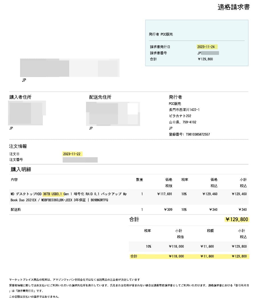 WD My Book Duo 36TB RAID対応 HDD