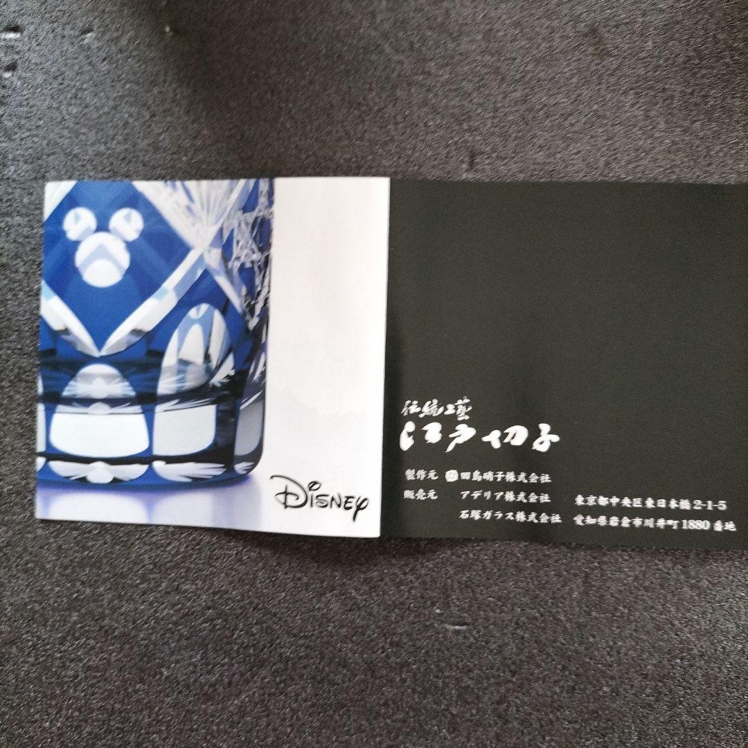 青森伝統工芸品　津軽びいどろ置物と ディズニー江戸切子グラス