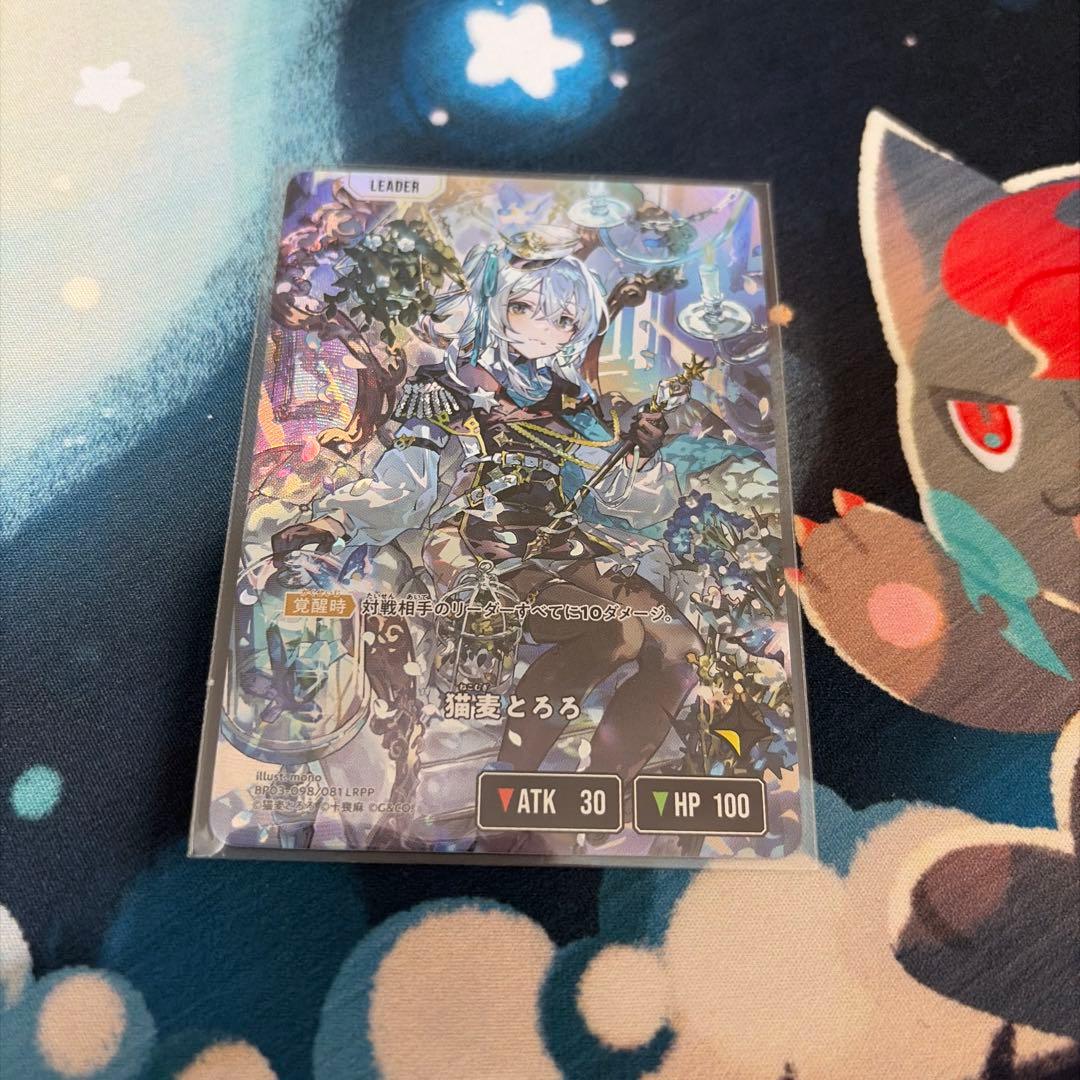猫麦とろろ LRPP クロススターズ