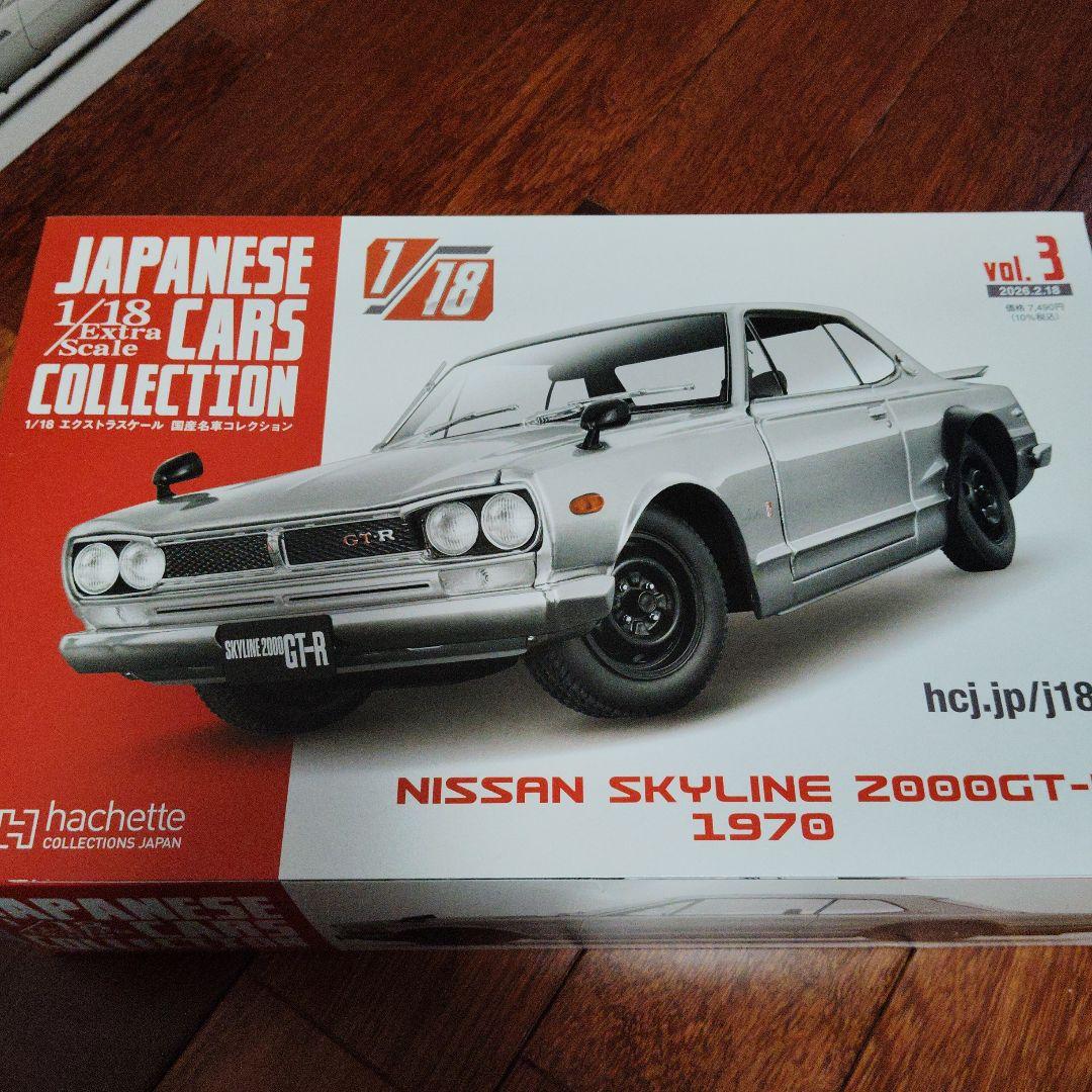ミニカー Nissan Skyline 2000GT-R 1970 1/18