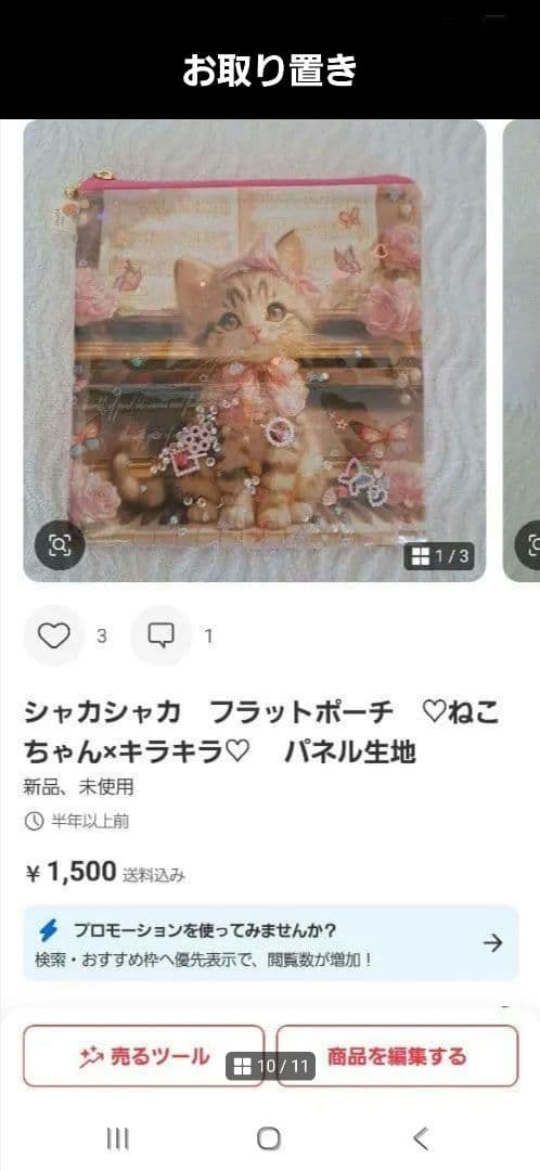 みる☆様確認用