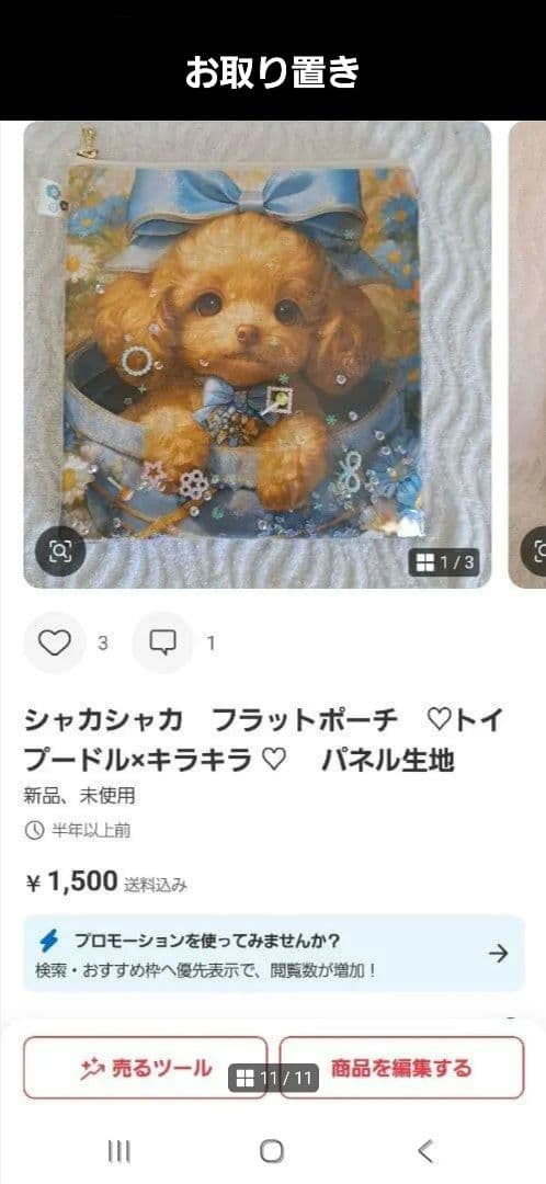 みる☆様確認用
