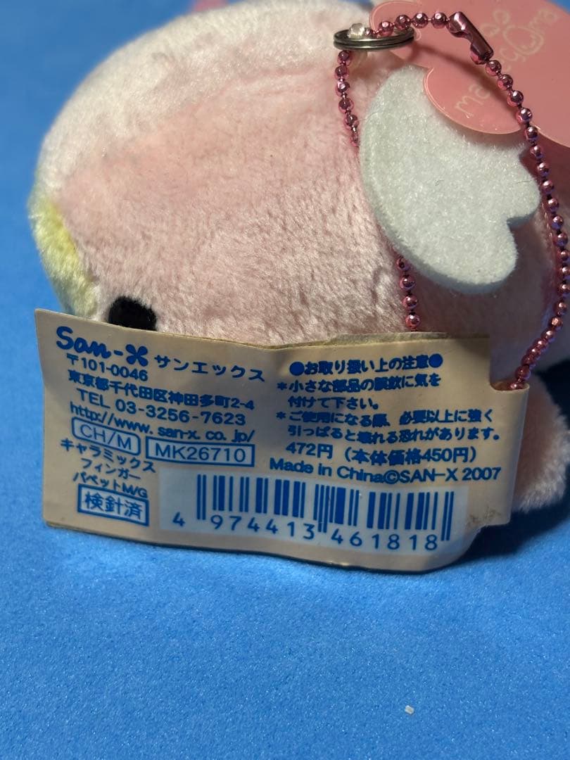 サンエックス　まめゴマ　さくらゴマフィンガーパペット　ぬいぐるみ ストラップ