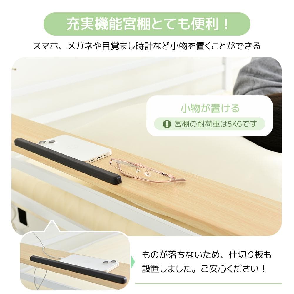 送料込！コンセント付き 収納付き　システムベット耐荷重150KG　WHITE