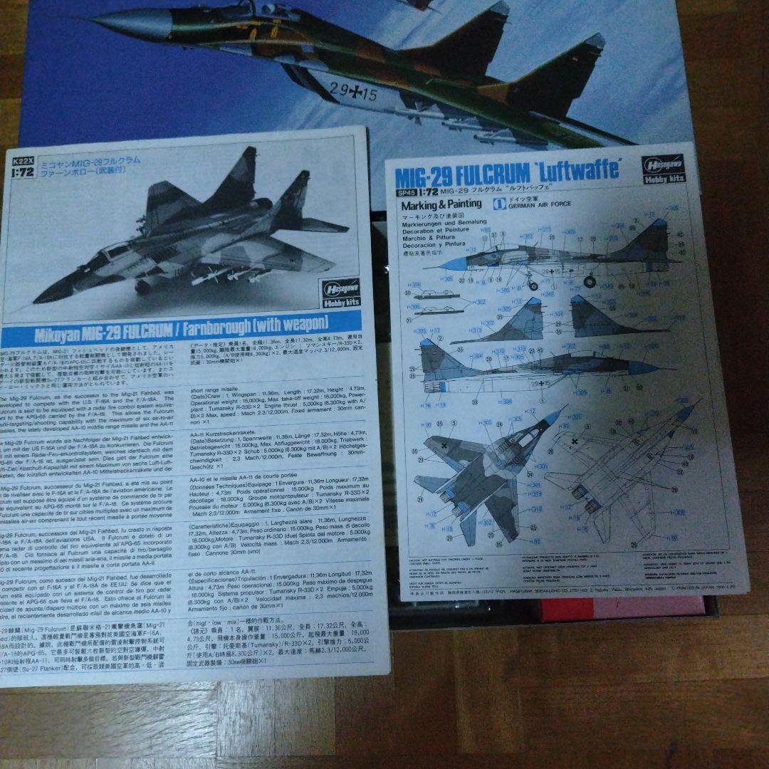 ハセガワ1/72戦闘機4箱まとめ売り