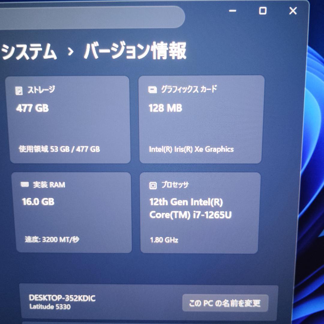 美品 Dell Latitude 5330 爆速 12世代i7搭載 512GB