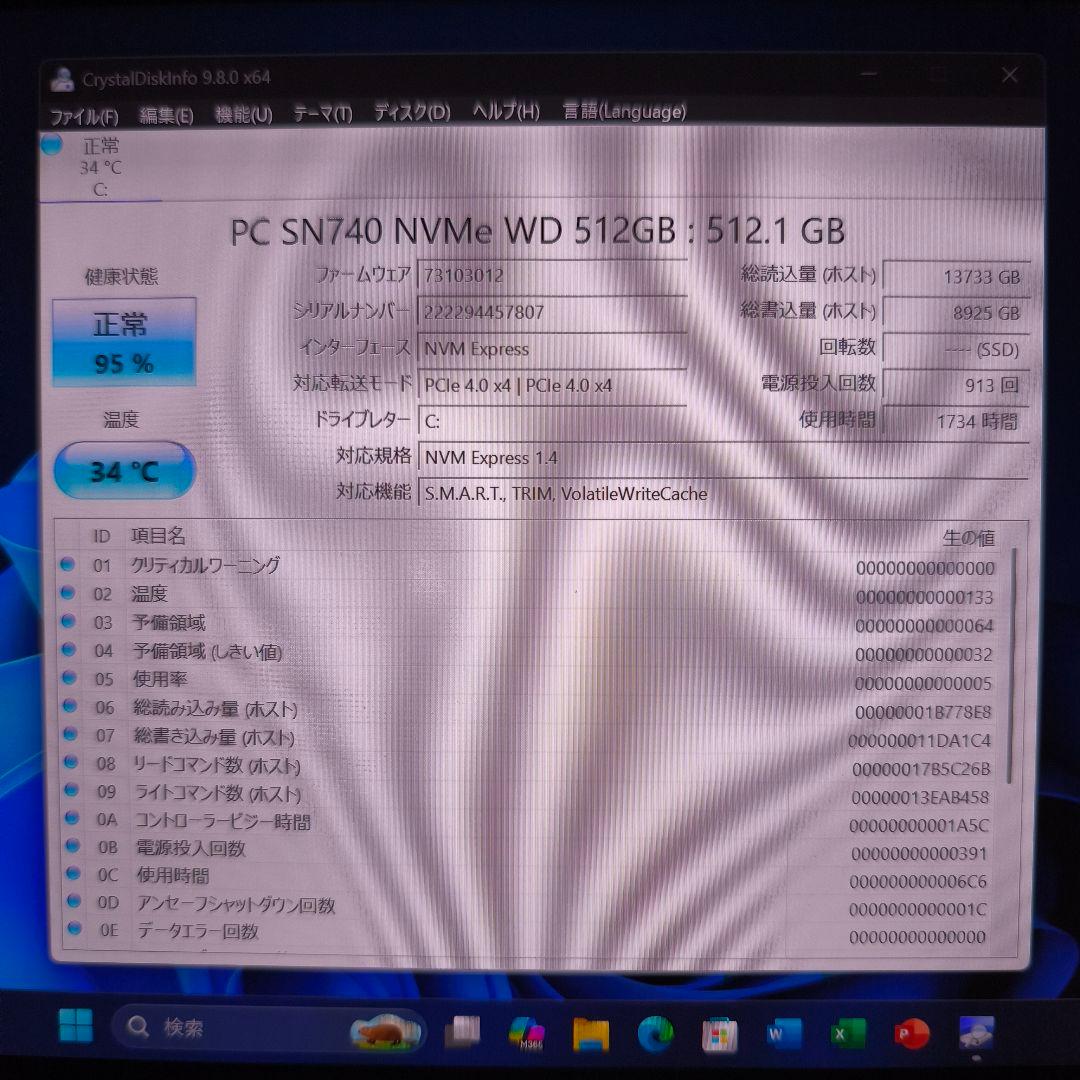 美品 Dell Latitude 5330 爆速 12世代i7搭載 512GB