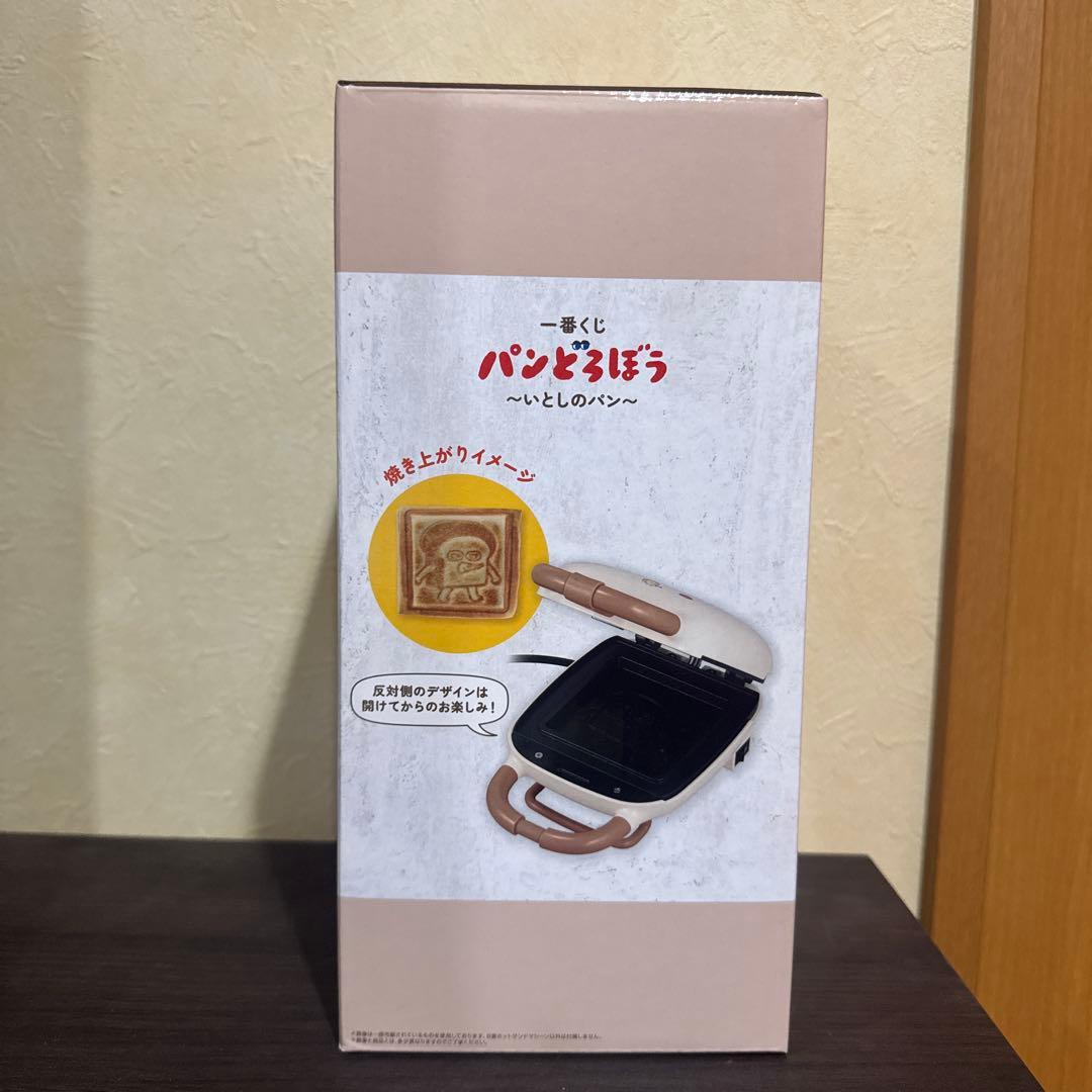 パンどろぼう　一番くじ　B賞　ホットサンドメーカー