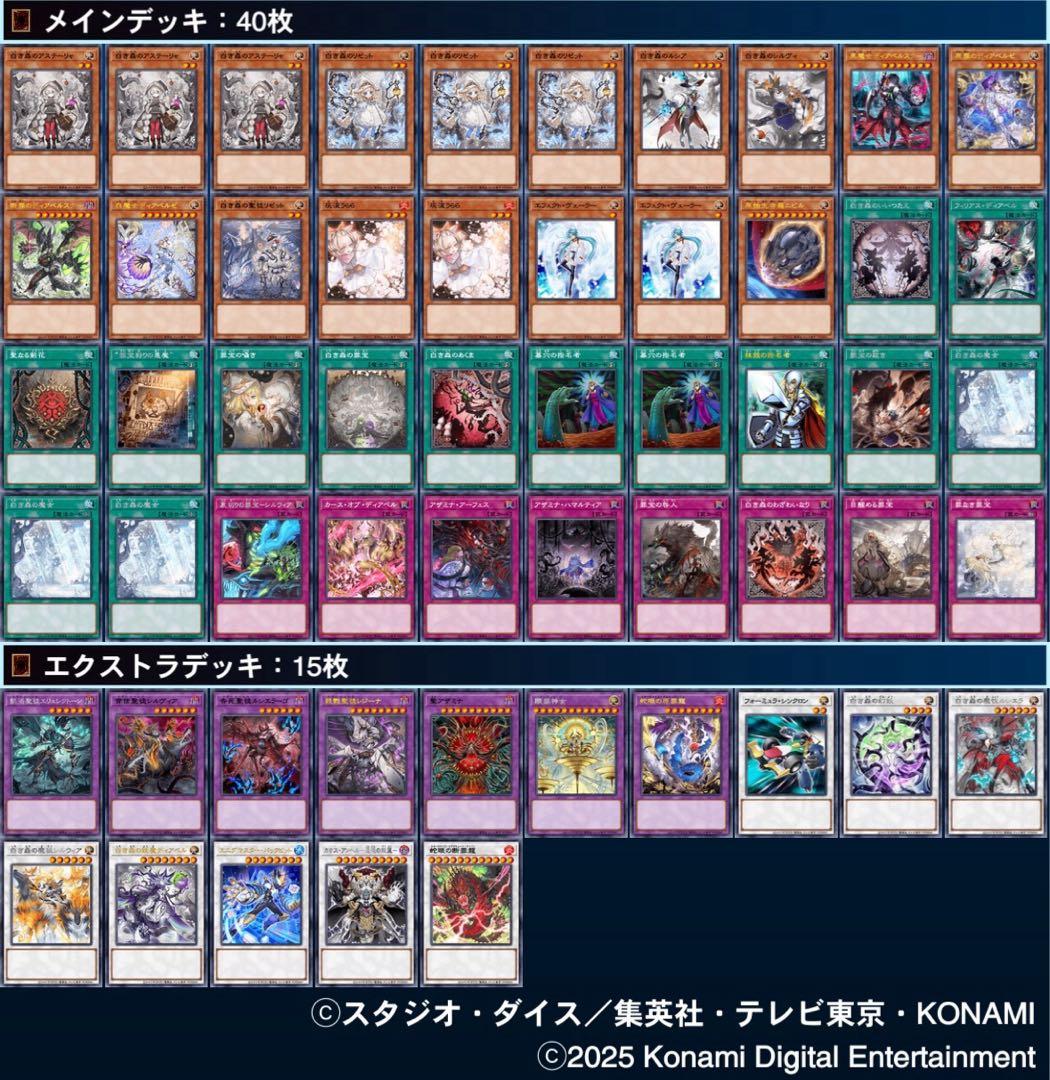 【遊戯王】　罪宝　白き森　アザミナ　デッキセット