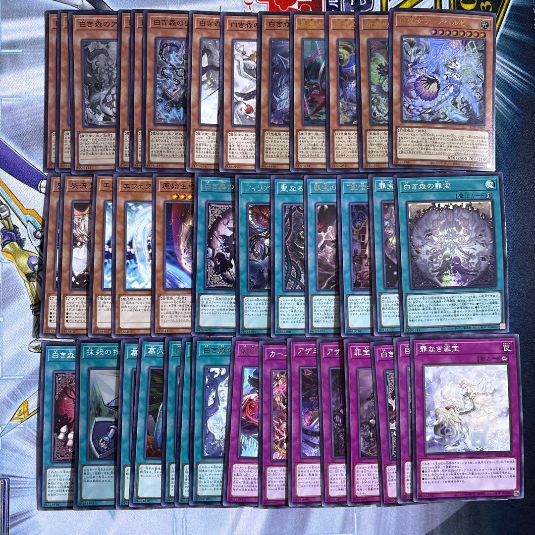 【遊戯王】　罪宝　白き森　アザミナ　デッキセット