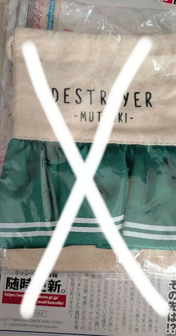 【非売品】艦これグッズまとめ売り【単体売り可】【値下げ可】