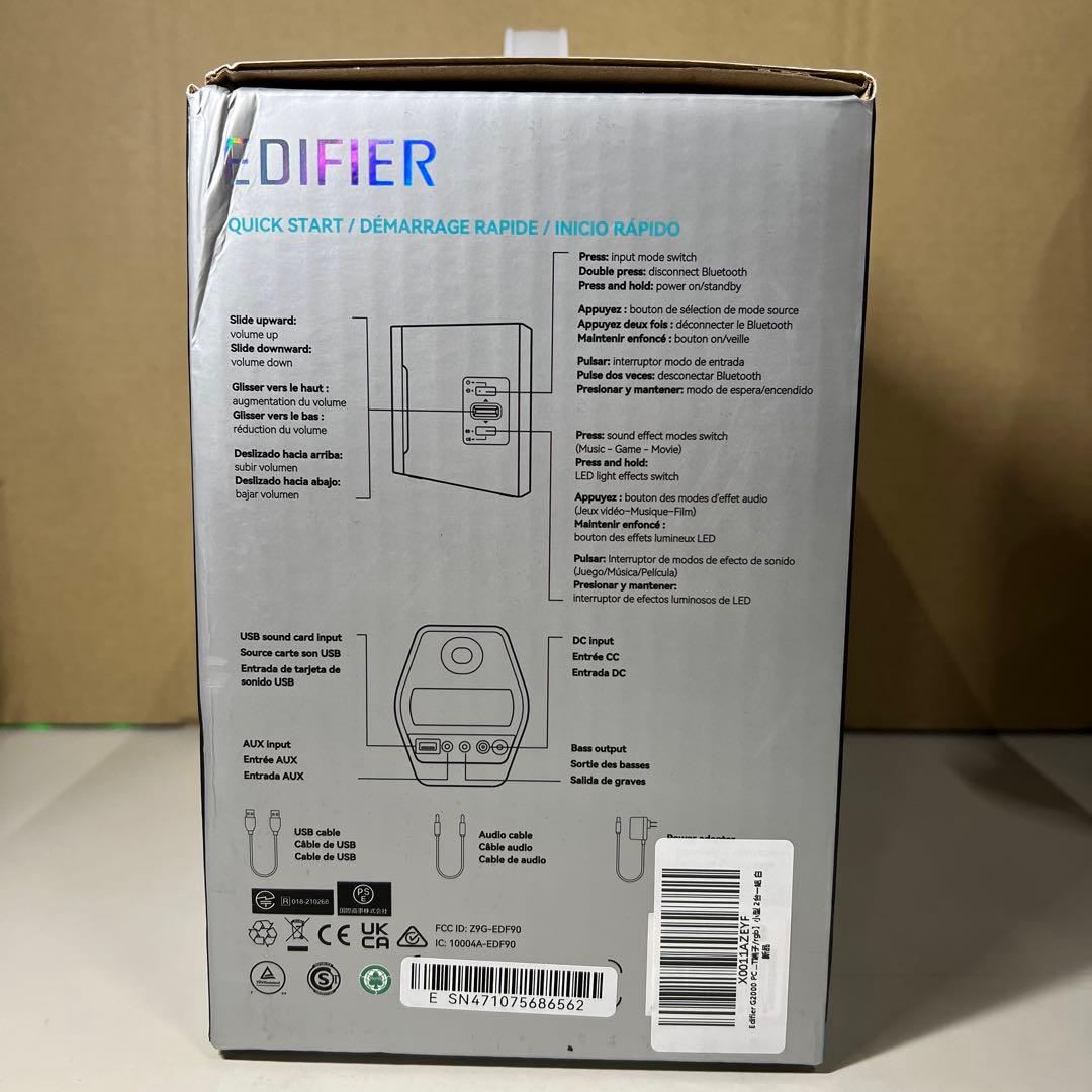 G659 Edifier G2000 2.0ch PC スピーカー