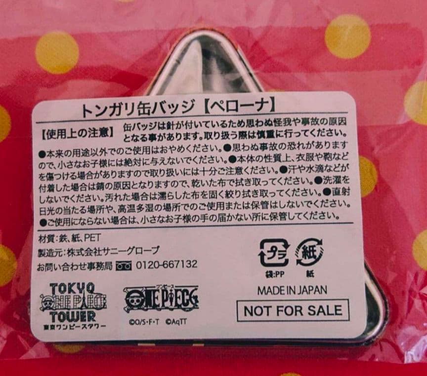 ペローナ★ワンピース　缶バッジ　非売品バースデートンガリ缶バッジ　3点セット