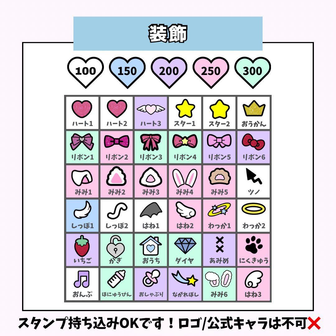 はりねずみちゃんページ♡2月ネームボード うちわ文字 連結文字 オーダー