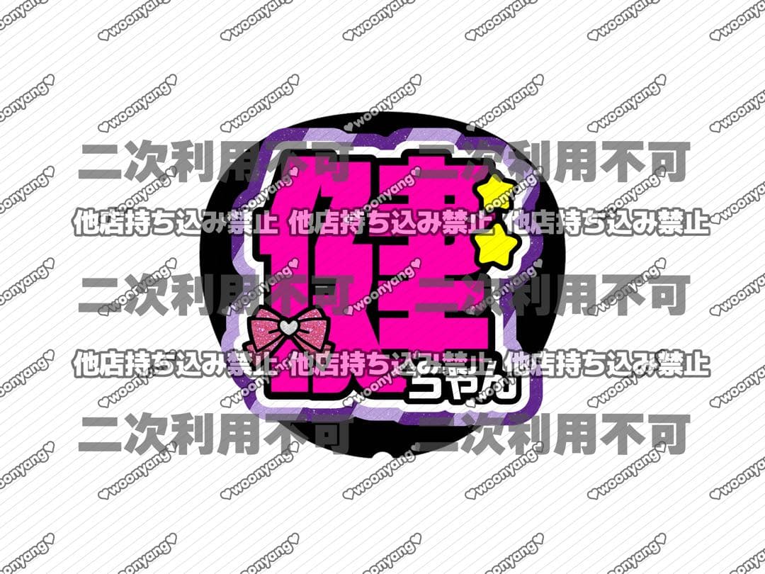 はりねずみちゃんページ♡2月ネームボード うちわ文字 連結文字 オーダー