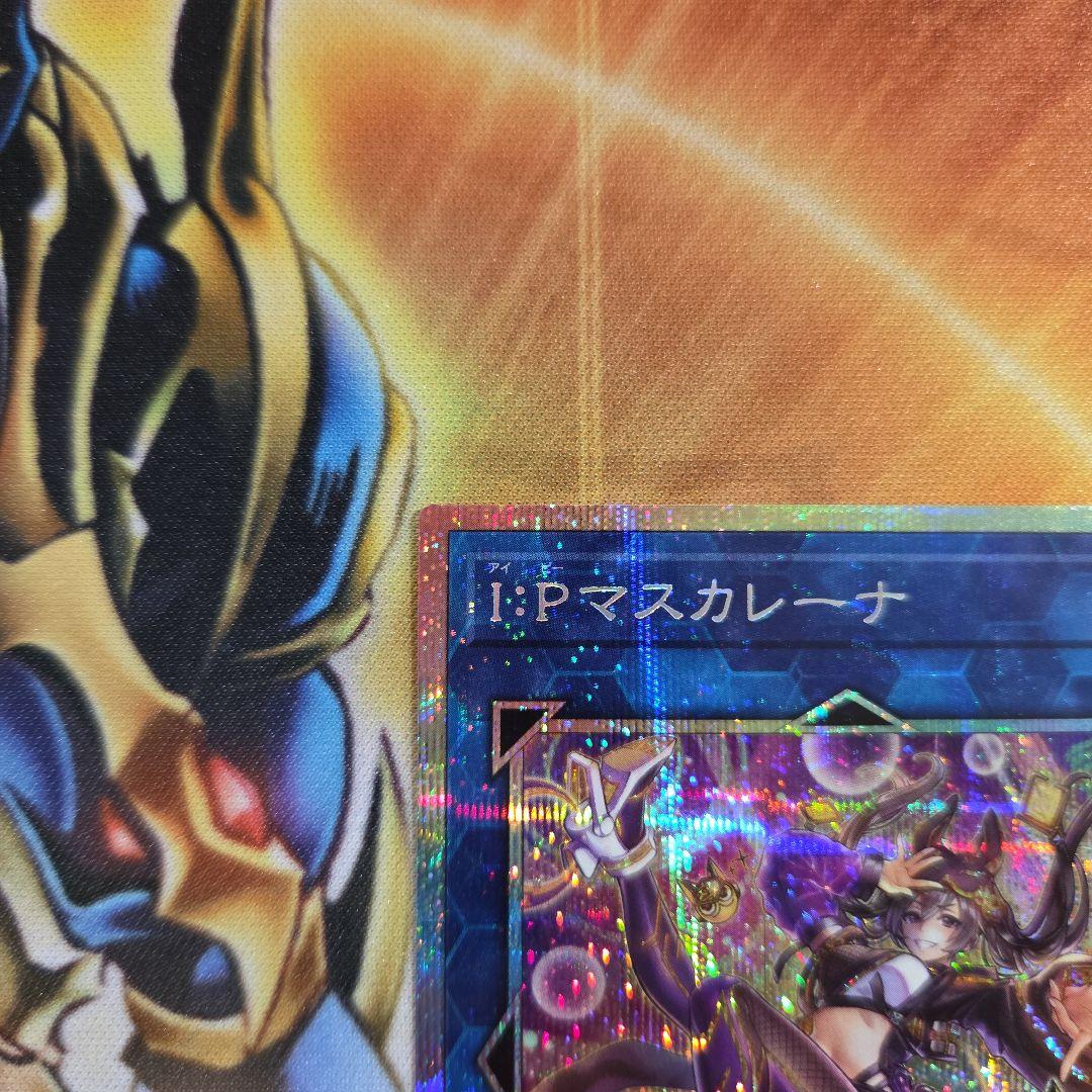 ファンシーボール マスカレーナ リトルナイト 光なき影 ア＝バオ　プリズマ　③