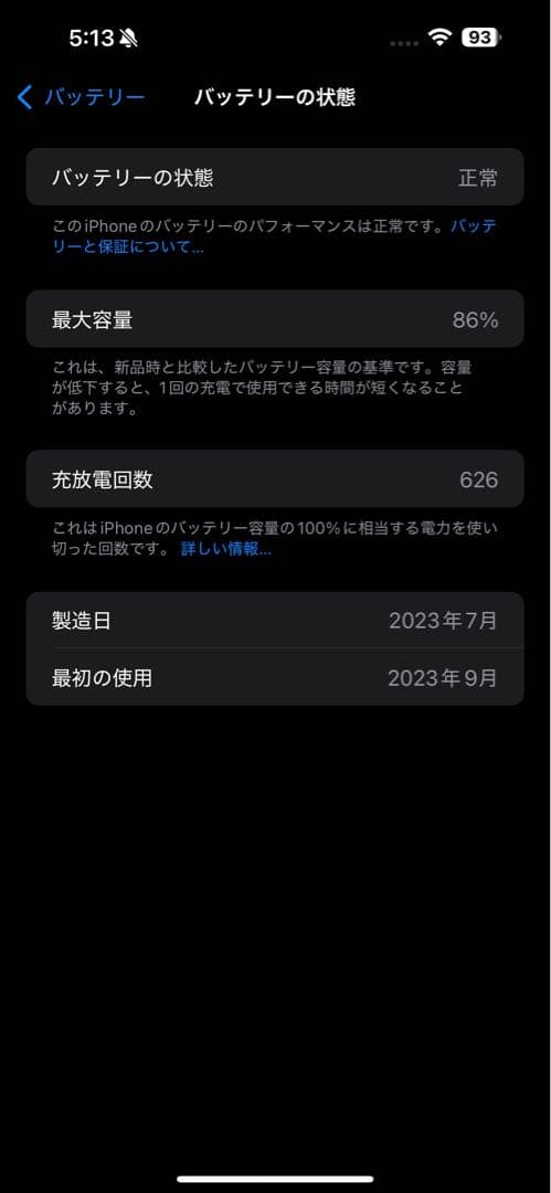 Apple iPhone 15Pro Maxブルーブラック 本体