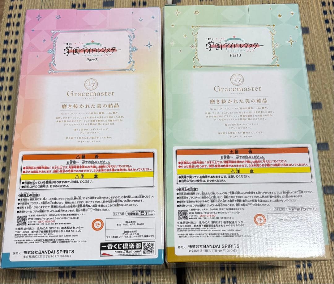 学園アイドルマスター 一番くじ C賞 ラストワン賞 篠澤広 フィギュア