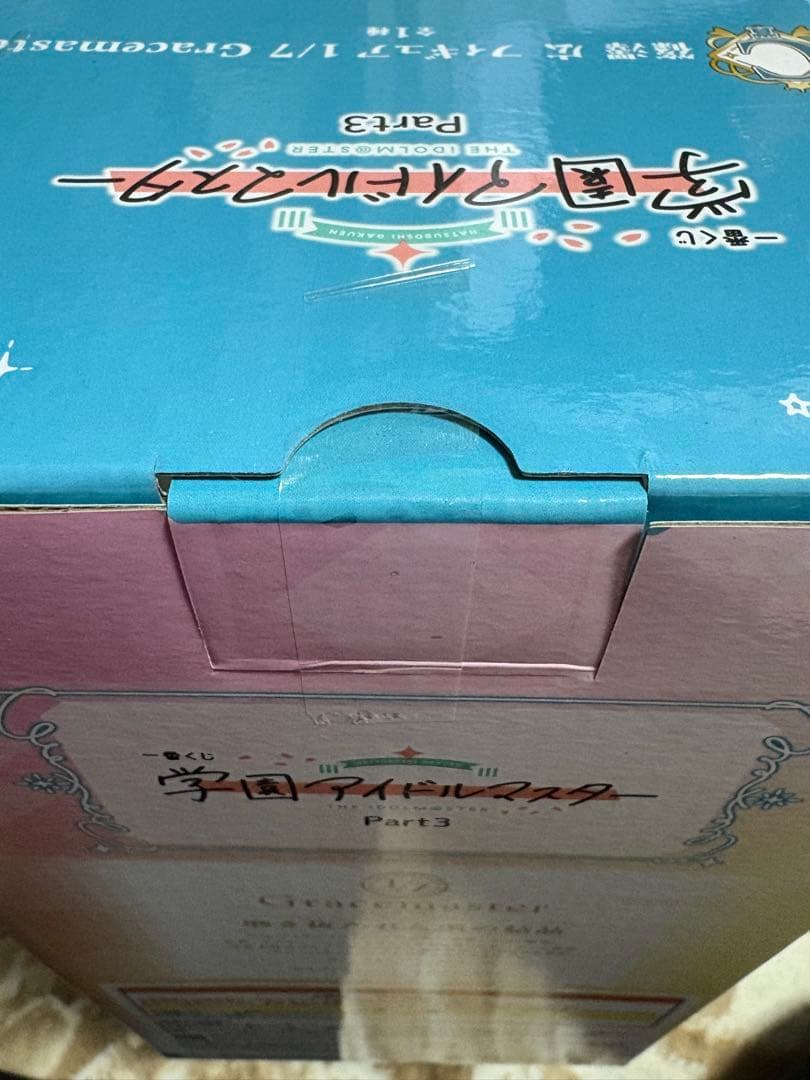 学園アイドルマスター 一番くじ C賞 ラストワン賞 篠澤広 フィギュア