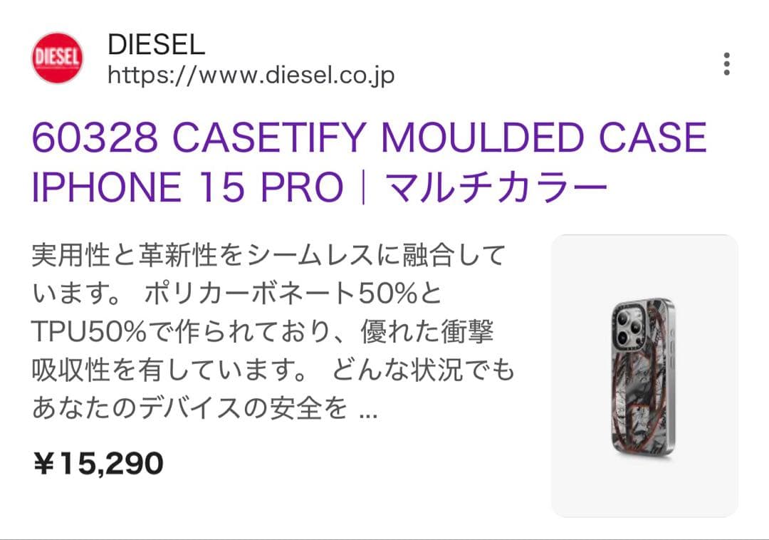 CASETiFY x DIESEL iPhone16Pro ケース