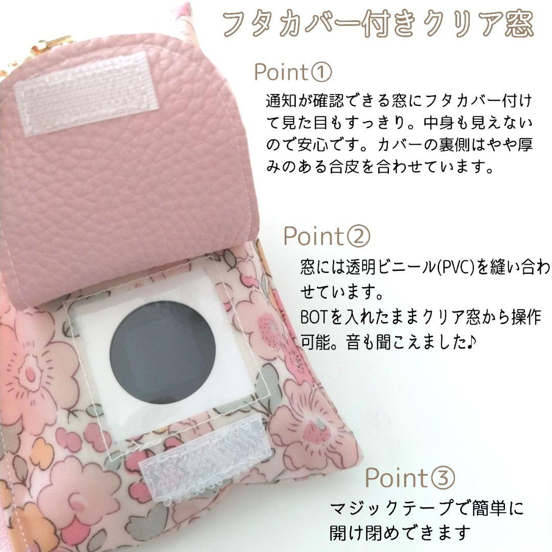 リバティ　GPSケース　キーケース　撥水ラミネート ランドセル　ハンドメイド