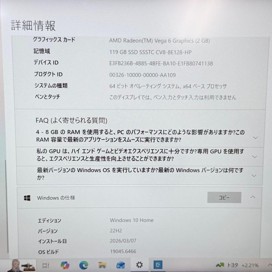 Windowsノート本体 HP mt45 Mobile Thin Client 8GB/128GB