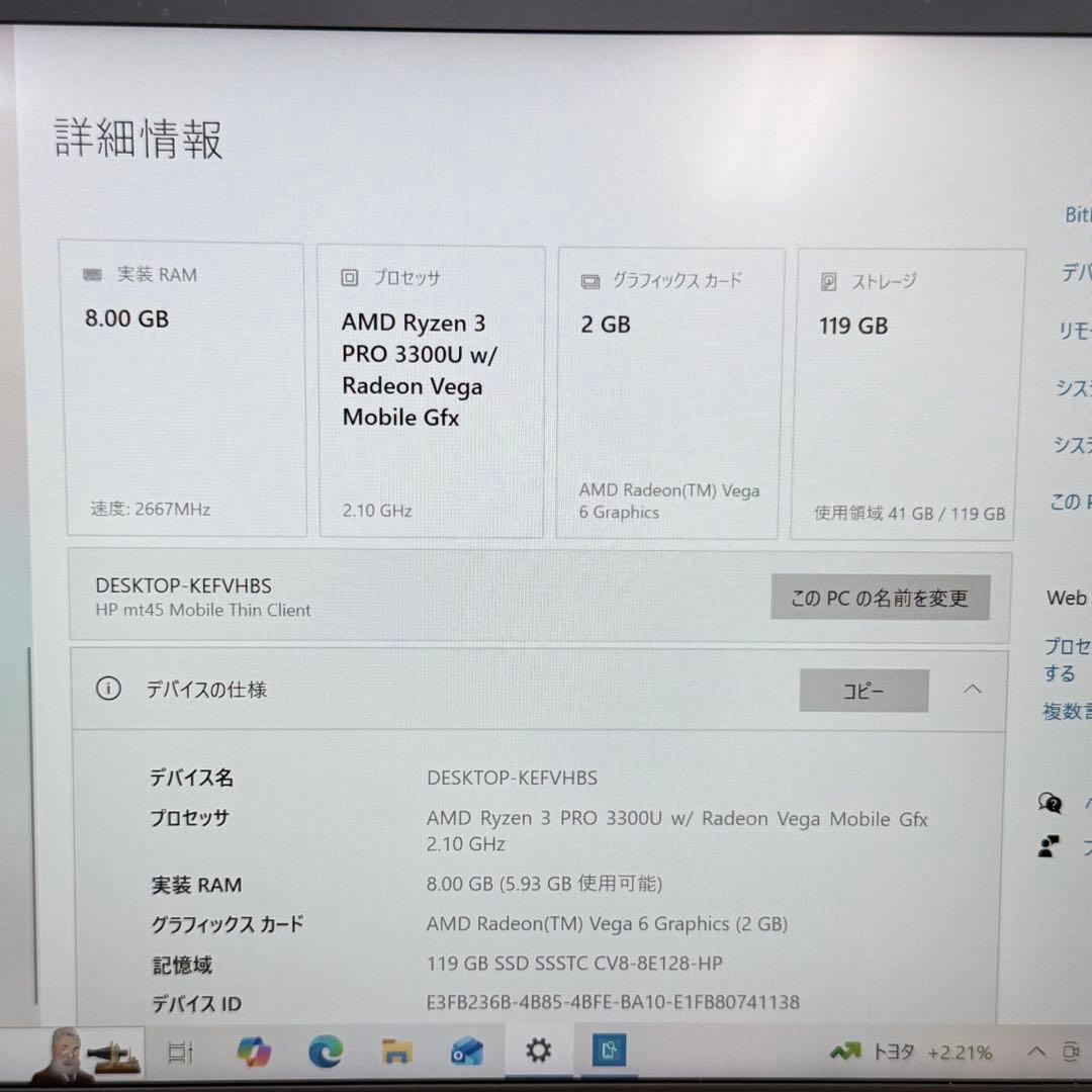 Windowsノート本体 HP mt45 Mobile Thin Client 8GB/128GB