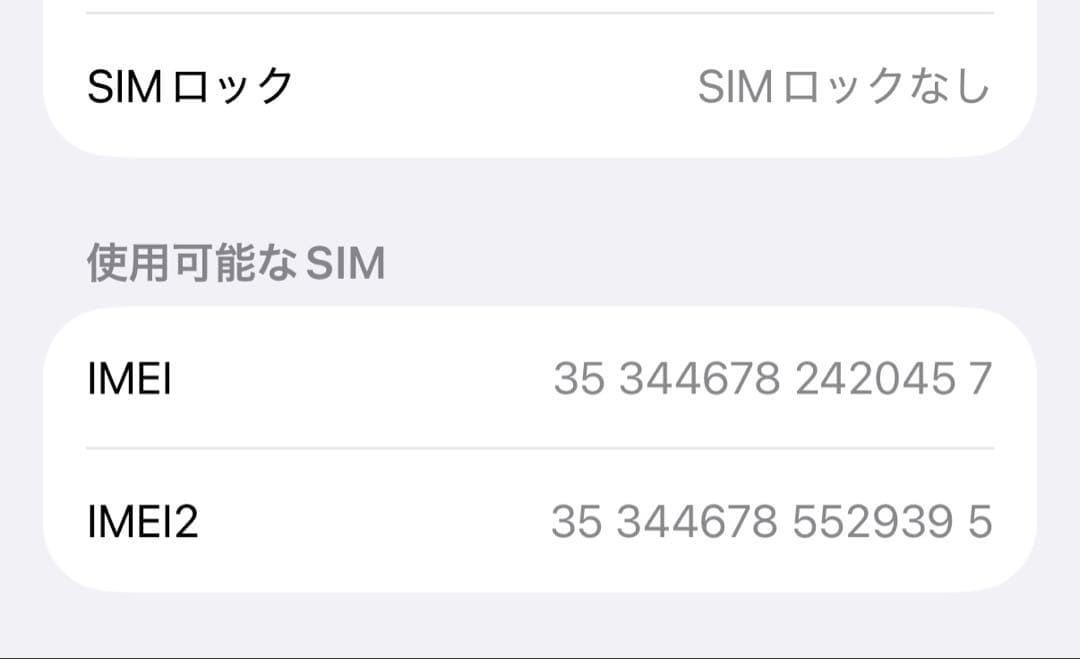 【美品】 iPhone 16 Pro ブラックチタニウム 128GB