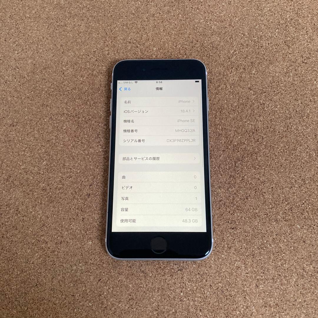 4154【早い者勝ち】美品☆電池新品☆iPhoneSE2 64GB SIMフリー
