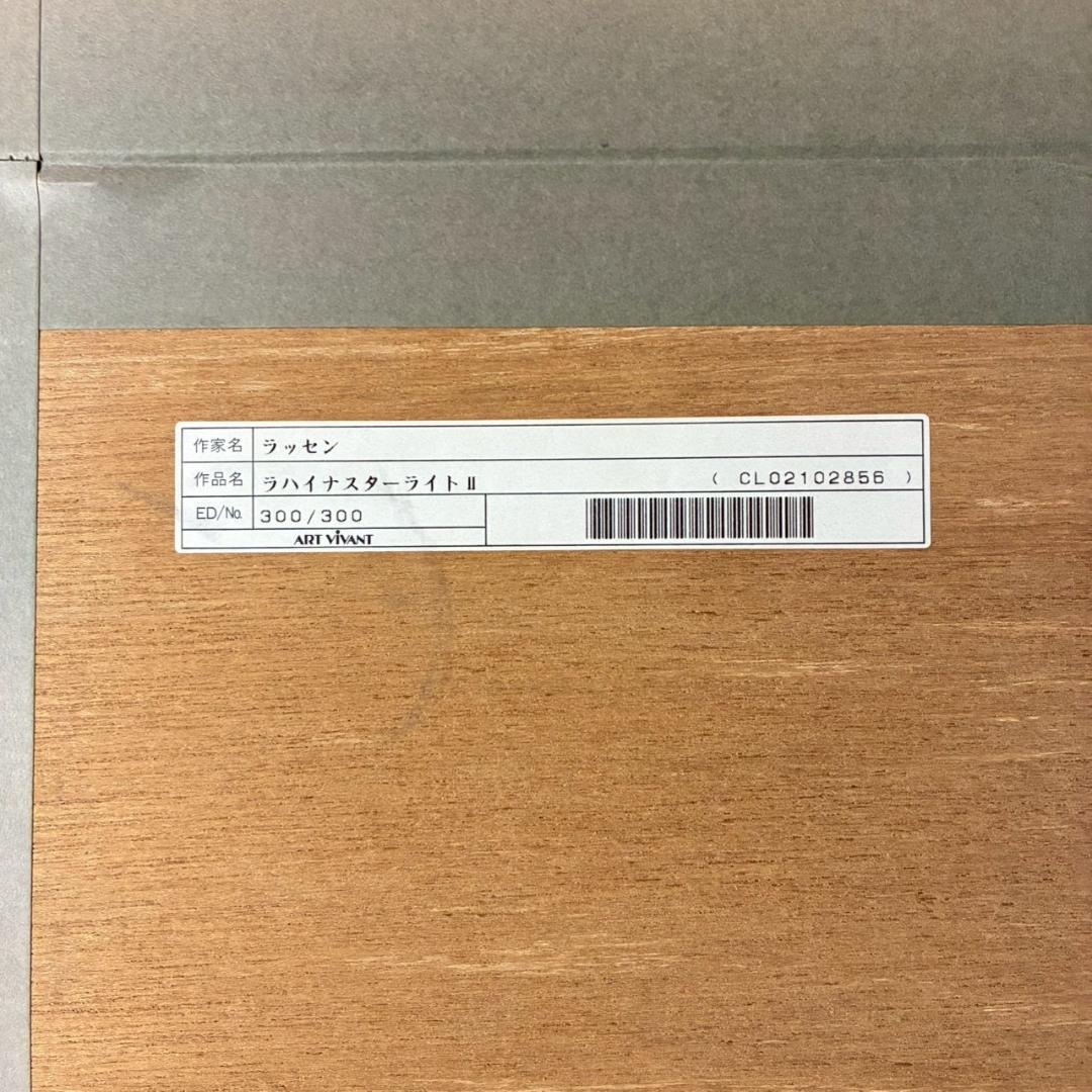 クリスチャン・ラッセン「ラハイナスターライトⅡ」大作 ミクスドメディア サイン入