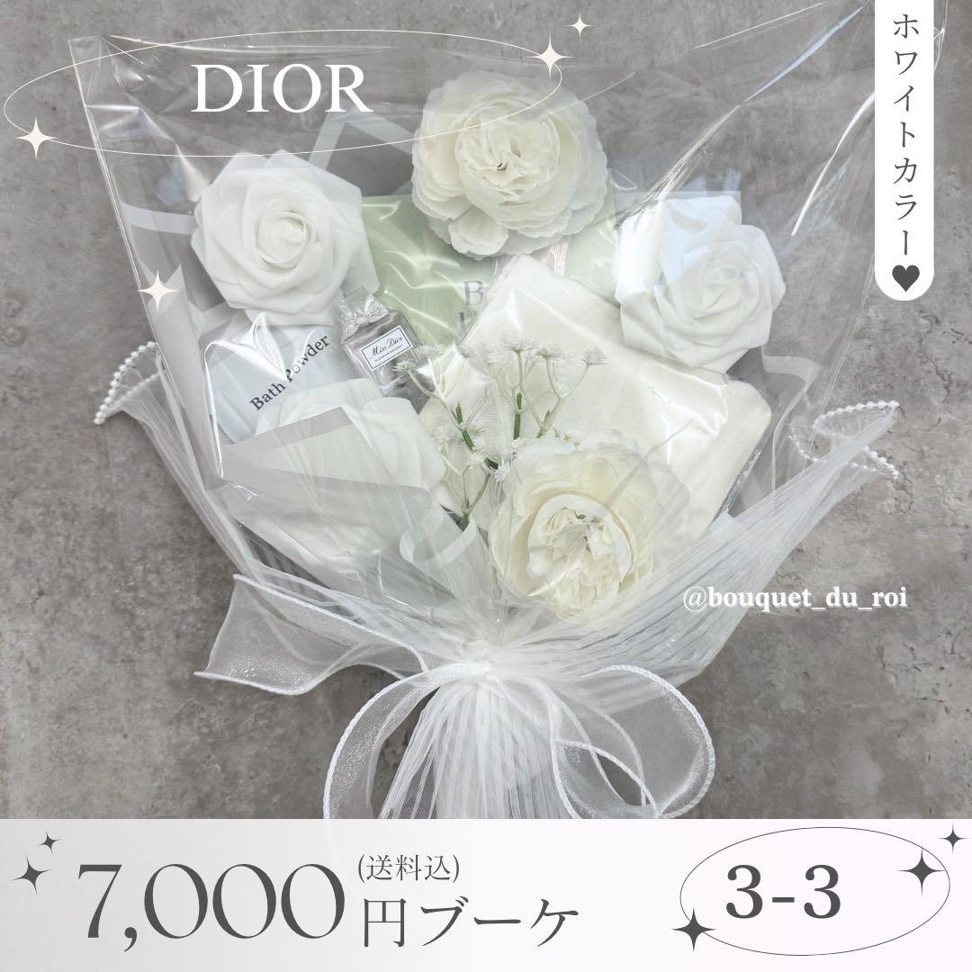 コスメブーケ 結婚式 誕生日 プレゼント DIOR 3-3