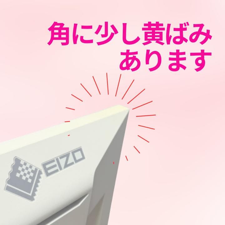EIZO FlexScan EV2451 ホワイト 液晶モニター