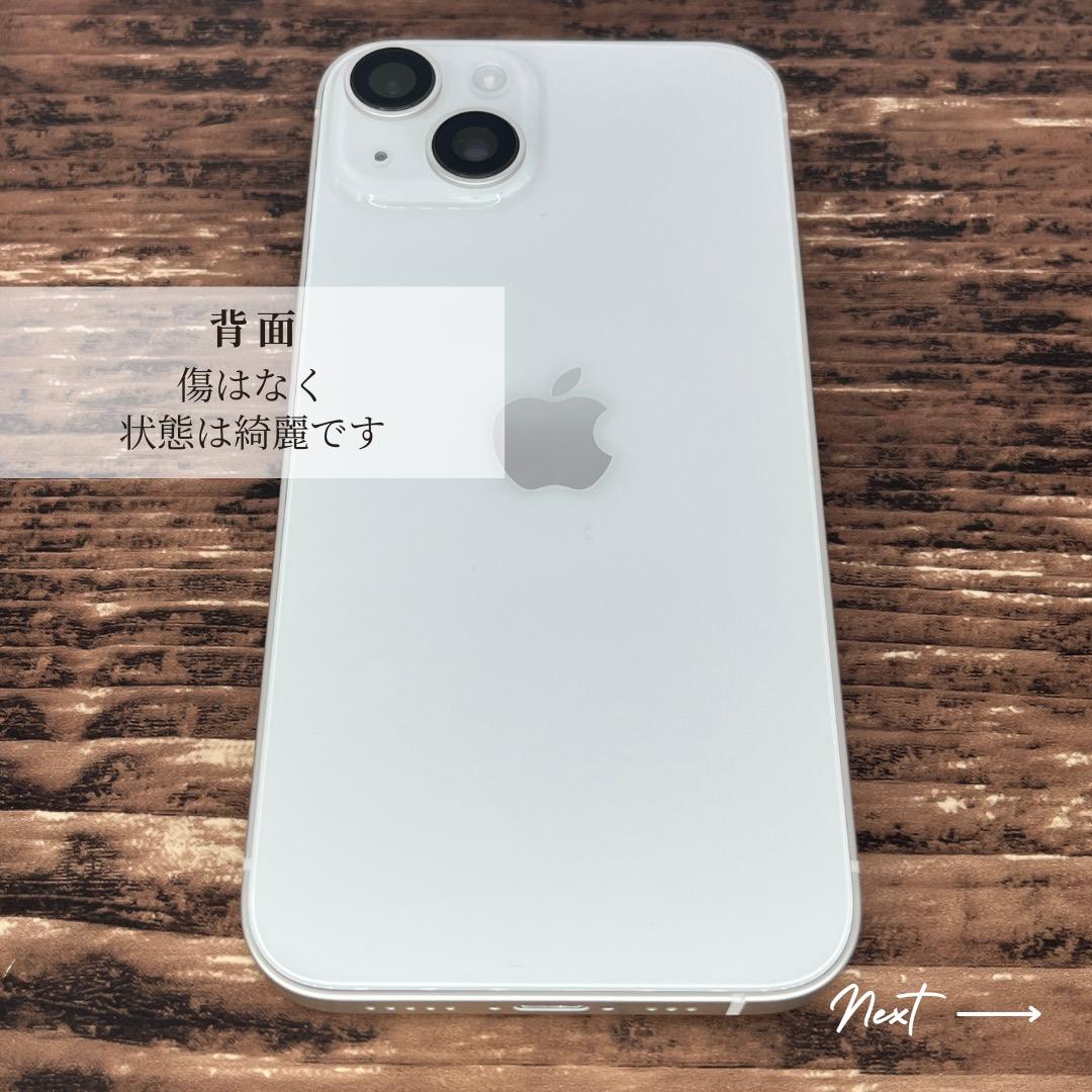 【極美品】 iPhone14 128GB White 本体 SIMフリー