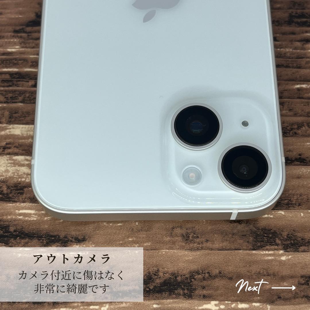 【極美品】 iPhone14 128GB White 本体 SIMフリー