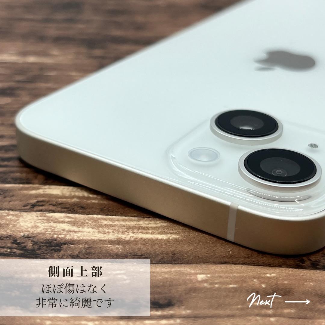 【極美品】 iPhone14 128GB White 本体 SIMフリー